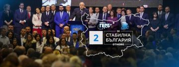 Лидерът на ГЕРБ Бойко Борисов идва утре в Благоевград за среща с актива от Пиринско