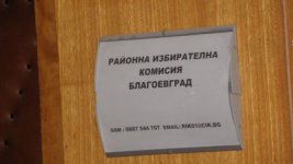 Сигнал в РИК: Не гласуваш за когото трябва в Якоруда, спират ти услугата Топъл обяд
