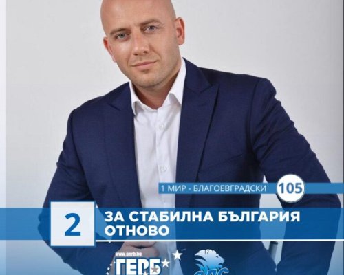 Александър Мацурев, кандидат за народен представител от ГЕРБ-СДС: Храните от 0 км ще свалят цените и ще увеличат местното производство!