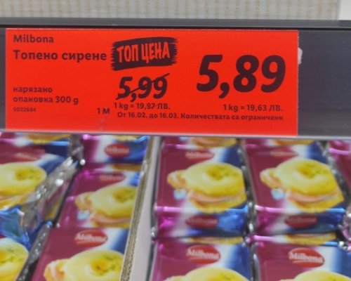 Промоция на топено сирене накара българите да побеснеят