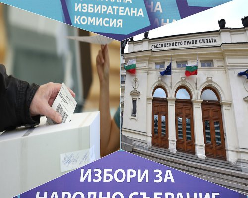 Финал на предизборната кампания: Фотофиниш ще реши изхода от надпреварата