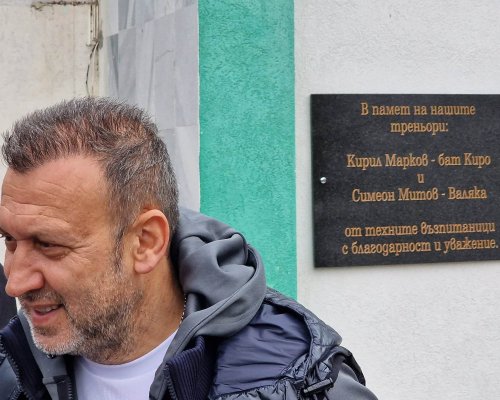 Ветерани на Вихрен Сандански откриха възпоменателна плоча в памет на двамата футболни треньори Кирил Марков и Симеон Митов