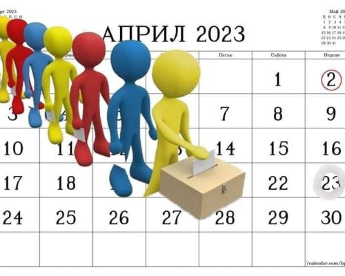 Алфа рисърч при 50 паралелно преброяване: ГЕРБ - 25,9, ПП-ДБ - 24,8, ДПС - 14,1, Възраждане - 14, БСП - 9,1