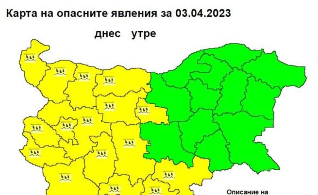 Внимание! Жълт код за обилни валежи в Благоевград и други 14 области на страната