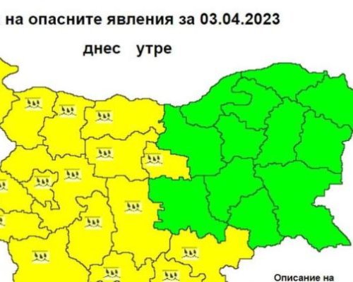Внимание! Жълт код за обилни валежи в Благоевград и други 14 области на страната