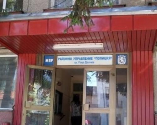 Инциденти в района на Гоце Делчев