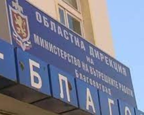 ОДМВР-Благоевград и РДПБЗН-Благоевград с мерки за сигурност по време на предстоящите Великденски празници