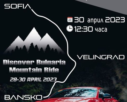 Автомобилен спектакъл в центъра на Банско