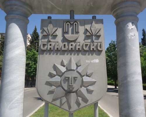 Миглена Борикова става общински съветник в ОбС-Сандански на мястото на отстранения от КПКОНПИ Румен Пачов