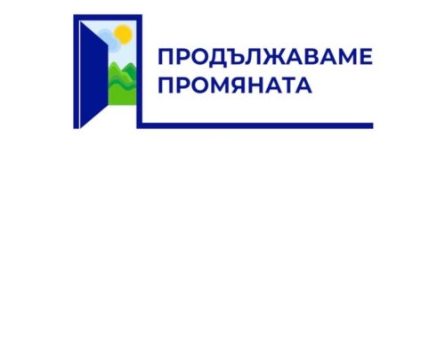 ПП-ДБ отказват на ГЕРБ-виждат свой мандат за 18 месеца, пишат сами управленска програма