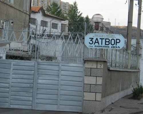 Пребитата шефка от затвора в Бобов дол бере душа в болница