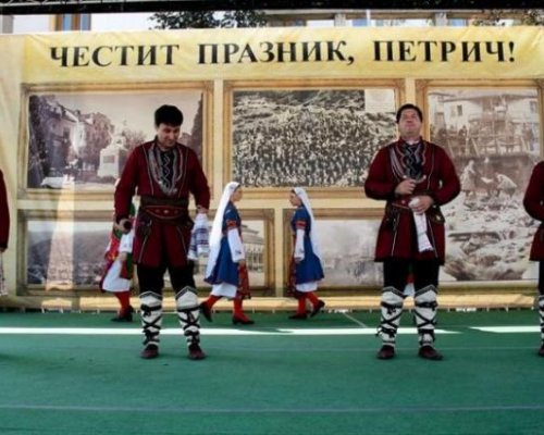 Шест дни празник и веселие в Петрич