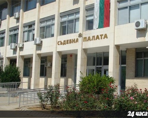 Благоевградски магистрати и служители на прокуратурата протестираха пред Съдебната палата