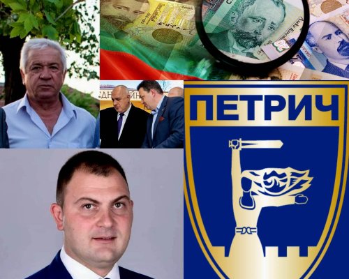Община Петрич