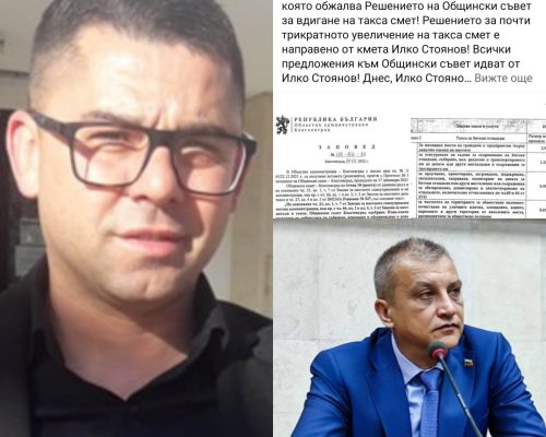Общинският съветник от БСП Благоевград Иван Станчев: Днес Илко Стоянов излъга, че благодарение на усилията му, такса смет е намалена!