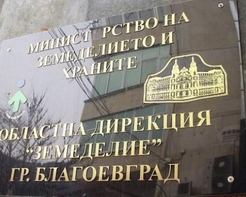 Управител на дружество в Благоевград отива на съд за неверни сведения при кандидатстване за европейските фондове