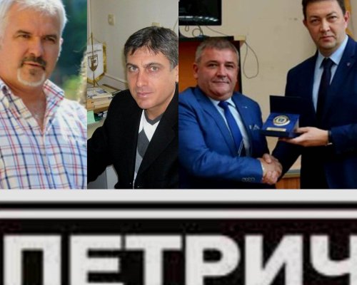 КАТО ДВЕ КАПКИ ВОДА се разиграва на политическата сцена в Петрич