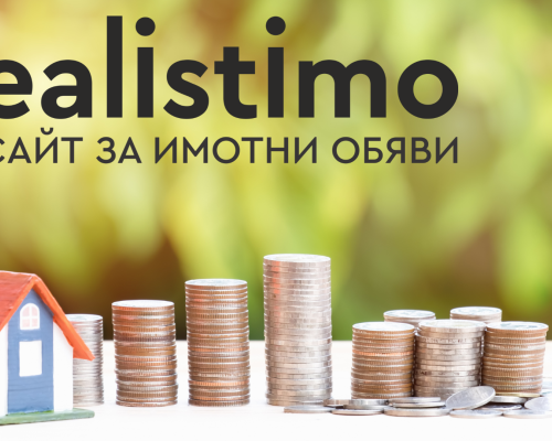 Има ли търсене на жилищата в Благоевградско