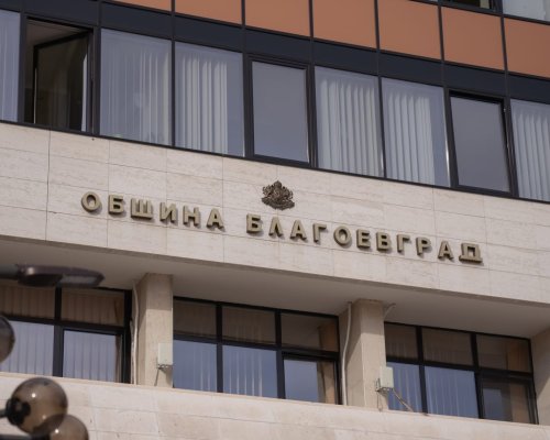 Община Благоевград набира младежи за сформиране на отряд  Млад доброволец