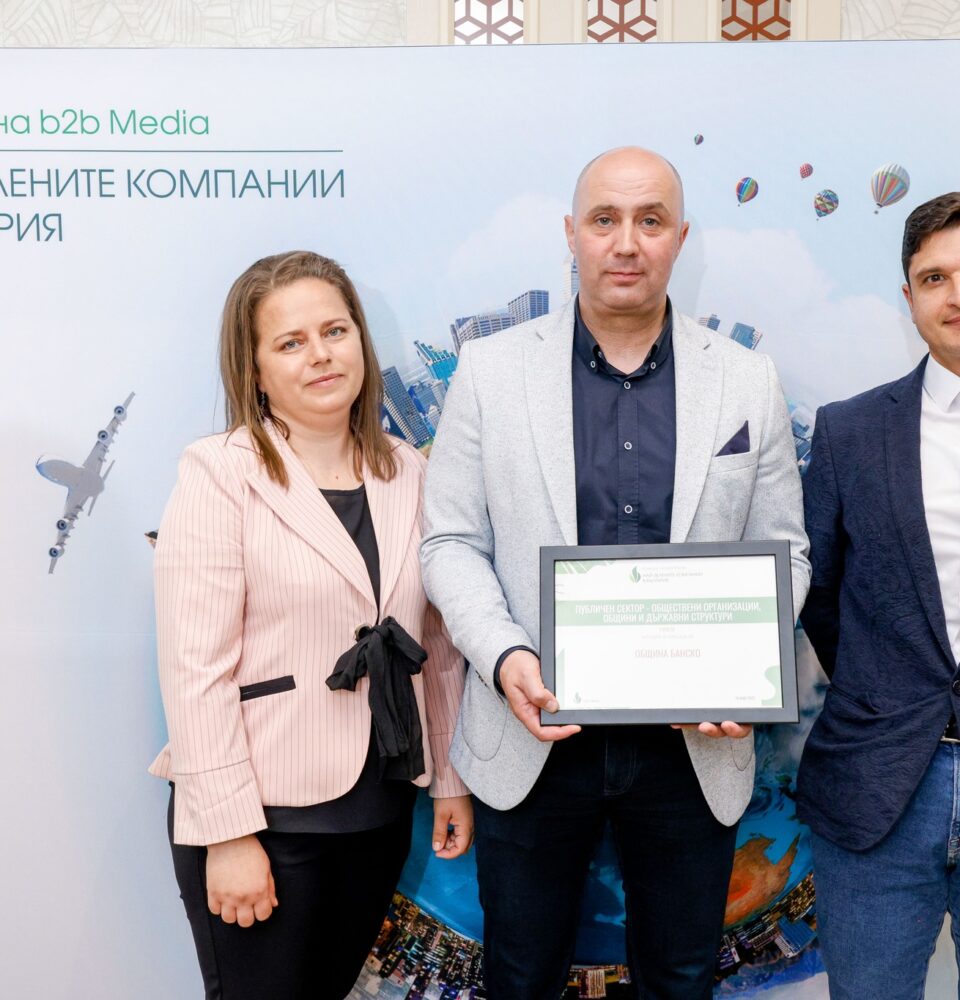 Община Банско за трети път спечели Зелен оскар