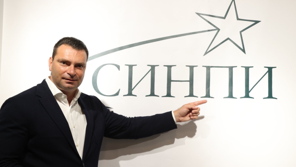 СИНПИ и Общински съвет на БСП-Благоевград организират кръгла маса Демография и културна идентичност СИНПИ и Общински съвет на БСП-Благоевград организират кръгла маса Демография и културна идентичност