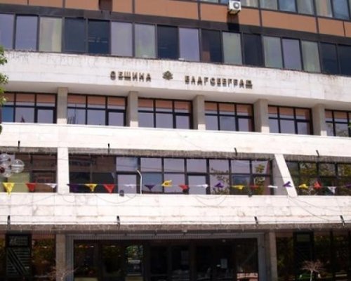 Създадоха ново общинско дружество в Благоевград