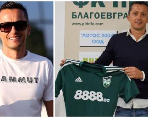 Орлетата искат Христо Янев да остане! Медвед може да дебютира за Пирин още днес