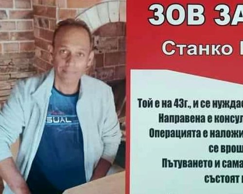 Местните в Белица с мисия да помогнат на болен мъж
