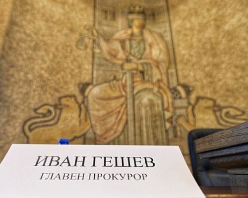 Гешев показа чат: Поисках достйно оттегляне. Получих SMS с усмихнато човече от лицето Борисов
