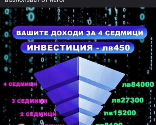 ВНИМАНИЕ: Нагла пирамида ви точи парите с лика на Румен Радев