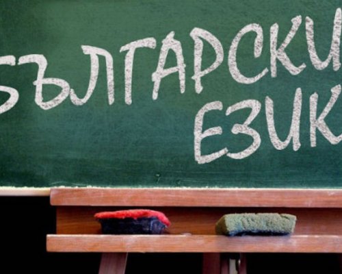 Над 37 000 души в 43 държави на 6 континента учат български език