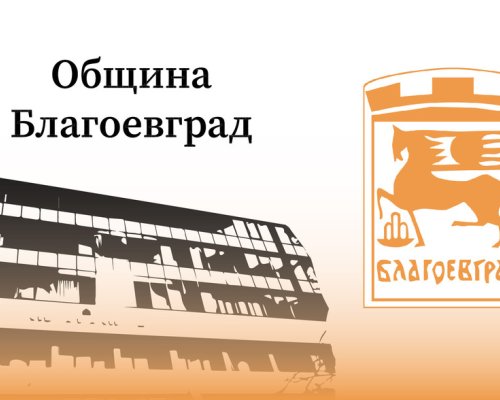 Дарителска кампания в помощ на бебета в Сирия