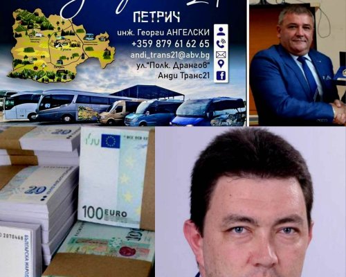 РЕКЕТ в Narod.bg: Димитър Бръчков върти транспортна схема със секретаря на ГЕРБ-Петрич на гърба на общината