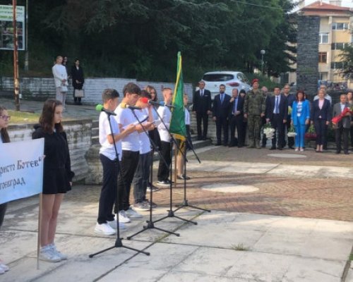 Благоевградчани почетоха Ботев и загиналите за България