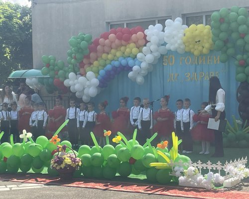 50 години ДГ  Здраве  в Кресна