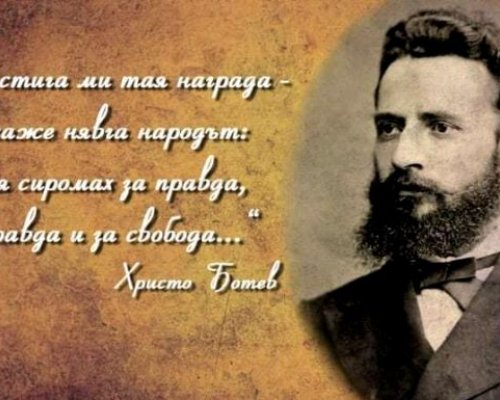 Разлог отбелязва Деня на Ботев с двуминутен вой на сирени