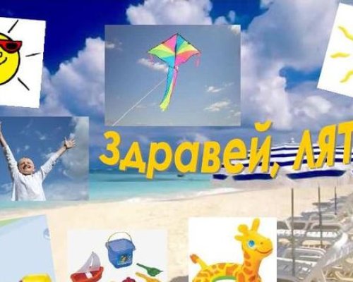 Лятна програма за децата на Банско