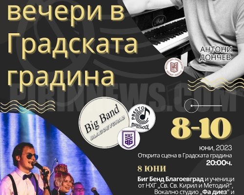 Дългоочакваните Джаз вечери с гостуващи групи в петък и събота ще бъдат в зала  П.Яворов”
