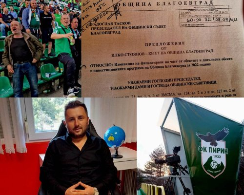 ПРИМКАТА СЕ ЗАТЯГА: Управителят на ФК Пирин Ат. Дафинов дава обяснения как са похарчени 50 000 лв. за честване на 100-г. на клуба