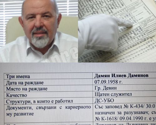 АГЕНТ НА ДС: Дамян Дамянов прекара няколко часа на поста заместник-министър на земеделието