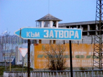 Затворник от Централния софийски затвор опита да избяга, наръга старшина