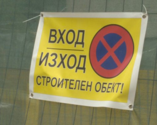 Какво решение е намерено за пропаднала улица в Благоевград?