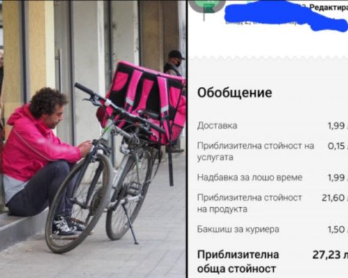Надбавка за лошо време въведе един от големите доставчици на храна