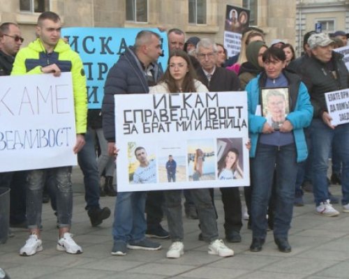 Близки на загинали в катастрофи излизат отново на протест