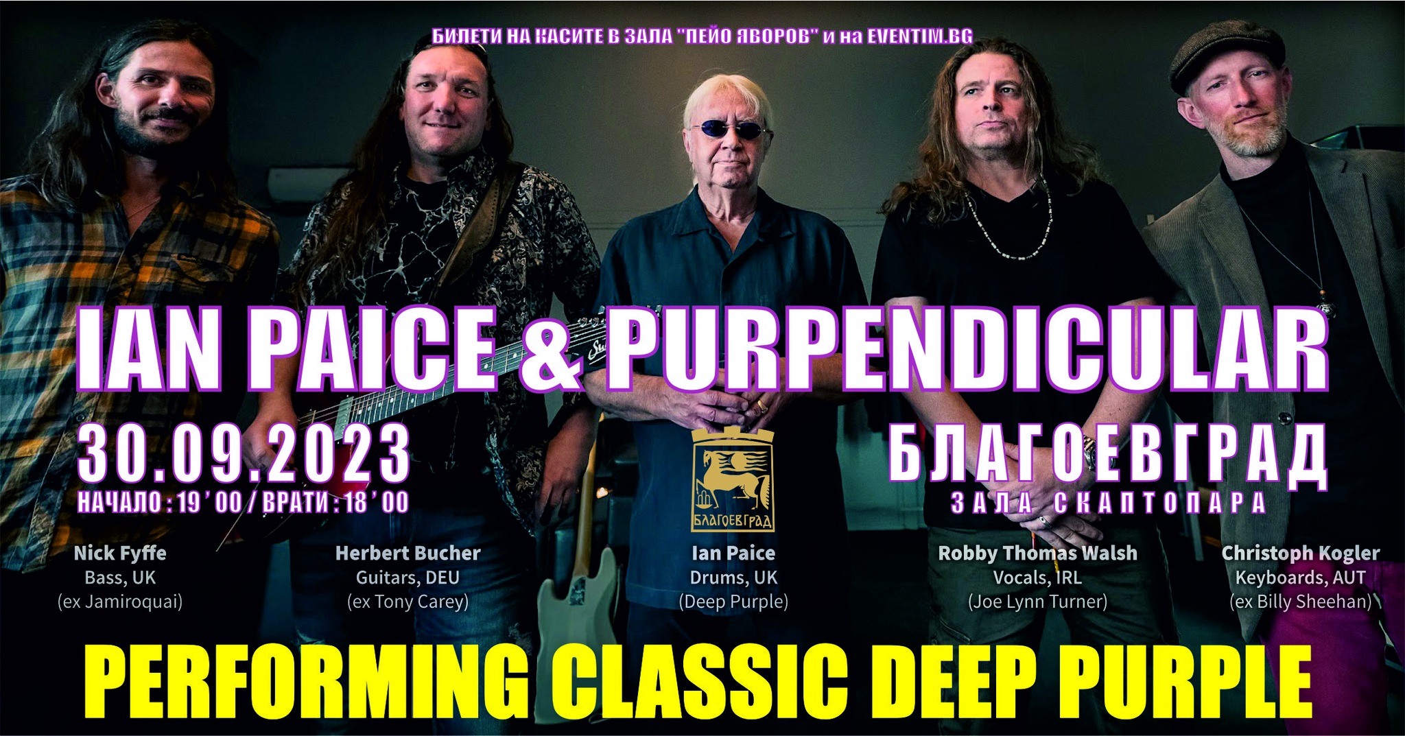 Рок идолът Иън Пейс от Deep Purple пристига в Благоевград