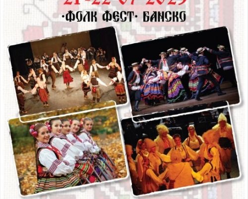 Броени дни до Фолк фест Банско
