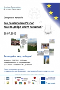 На 30.07.2015г. ще се проведе обществена дискусия на тема  Как да направим Разлог още по-добро място за живот?”