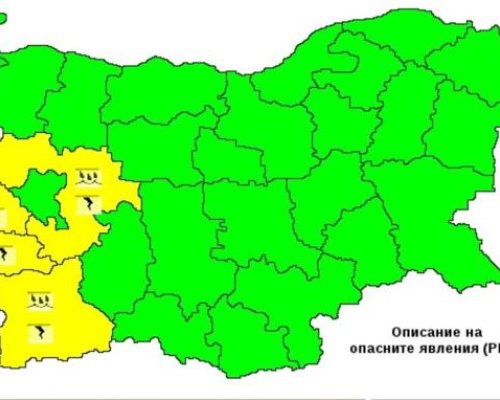 ВНИМАНИЕ: Жълт код в Югозапада