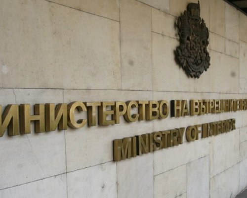 МВР отбелязва 144 г. от създаването си