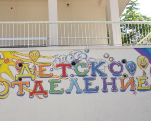 Благотворителна изложба в Благоевград